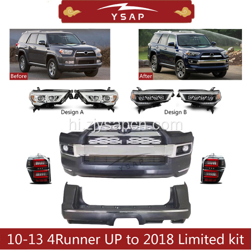 10-13 4Runner 2018 लिमिटेड बॉडी किट में अपग्रेड